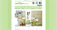 Desktop Screenshot of murakami-dc.net