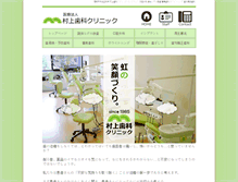 Tablet Screenshot of murakami-dc.net